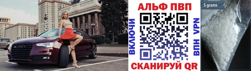 APVP кристаллы Нерехта