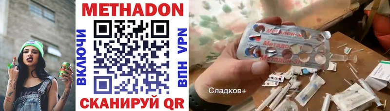 МЕТАДОН белоснежный  даркнет Telegram  Нерехта  купить наркотики сайты 